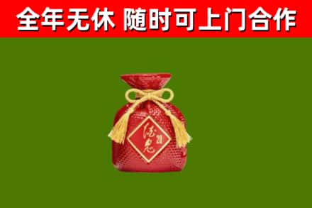 威海回收酒鬼酒