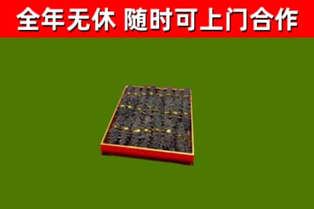 威海烟酒回收海参.jpg